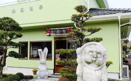 お茶どころ静岡県、富士山のふもと裾野市のお茶屋さん 勝国製茶